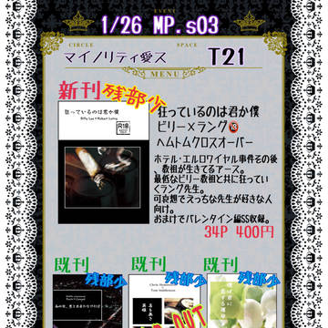 MP.s03 通販のお知らせ
