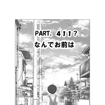東風あかねからの乱あ漫画「なんでお前は」