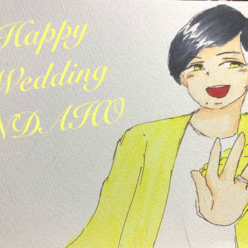 ンダホ結婚おめでとう！！！