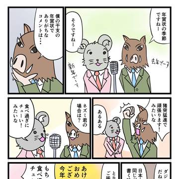 １ページ漫画