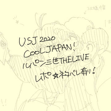 cool Japan!
