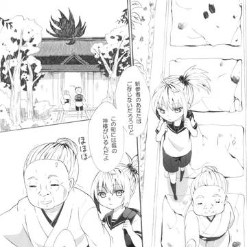 ２ｐ漫画
