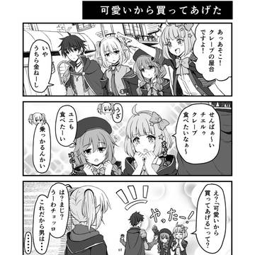 騎士くんにたかるなかよし部【プリコネ漫画】