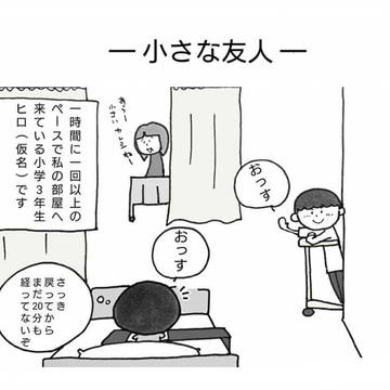 ゆるゆる入院日記
