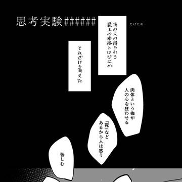 web再録】アンソロ1より