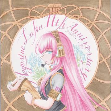 巡音ルカ誕生11周年お祝い絵