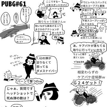 じっきょう落書き２２