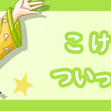 ツイッターのバナー用