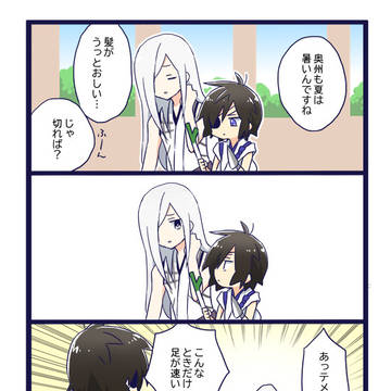 【腐】光×政