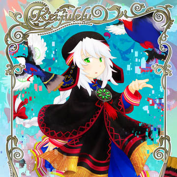 【PFAOS】個体群《ケイユレル》【ハイペリア】