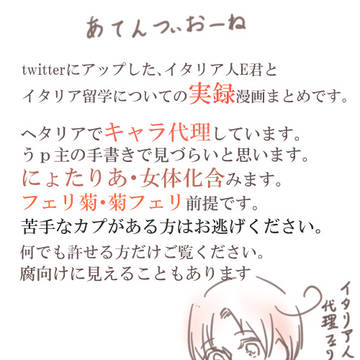 実録　いたりあにて。５