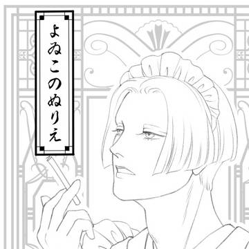 はた細 Twitterまとめ