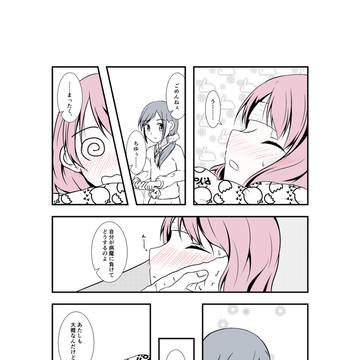 ヒープリちゆのど（幻覚）