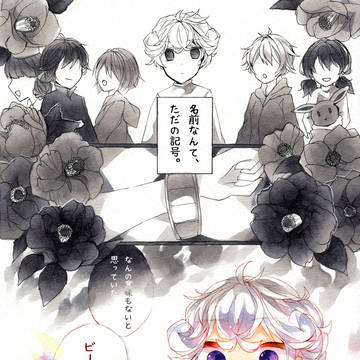 「名を呼ぶこと」