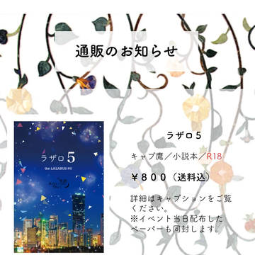 通販のお知らせ（2020/01/26 MP.s03頒布分）