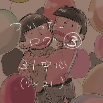 ツイッターログ③