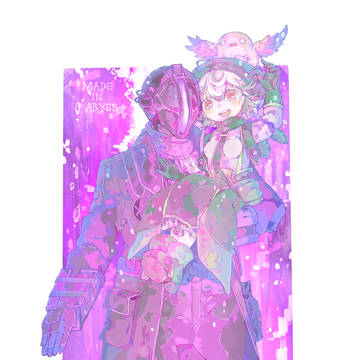メイドインアビスー深き魂の黎明ー