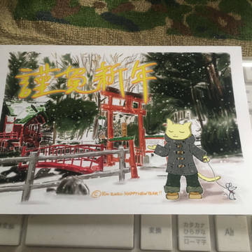 謹賀新年2020(実写版)