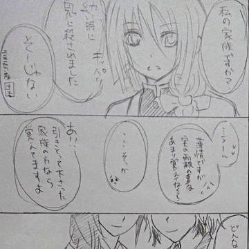 死後に世界を救ったのにシリーズ夢漫画1