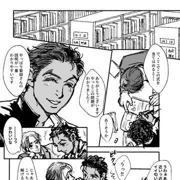 【再公開】有菊 学パロ