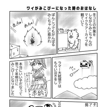 さくらみこファンアートまとめ2020年1月