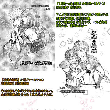 2/16 【仏っとび!衆生☆生活2】お品書き