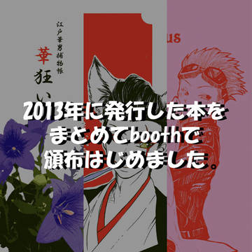2013年発行クローズ・ワースト本詰め合わせ
