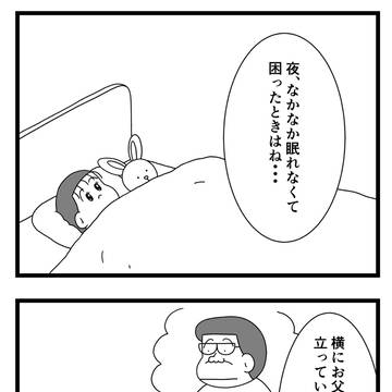 すぐに眠る方法