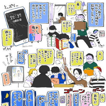 【高低】鬼邪高の年明け
