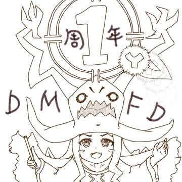 ドラゴンMFD 1周年
