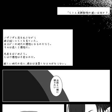 【PFLS】そして鼠が啼いた