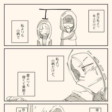 傭占ワンドロ