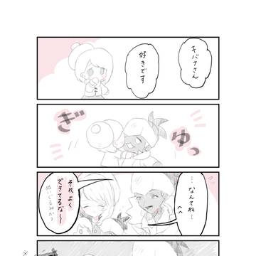 キバユウ