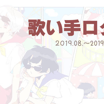 うたいてログ