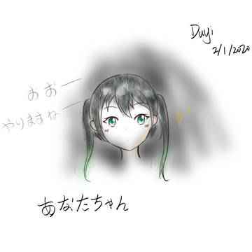 あなたちゃん