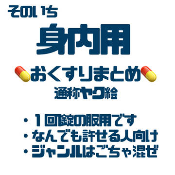 魅神のうろ覚えシリーズ(版権ver.)