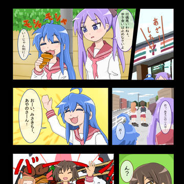 【らき☆すた】弁当歩き食い　2020.01.12
