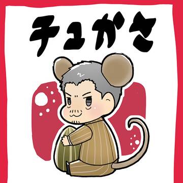 佐真まとめ