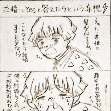 求婚にyesと答えたら