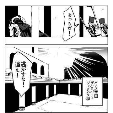 腐肉喰らいの暗殺者