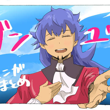 ダンユウ漫画まとめ