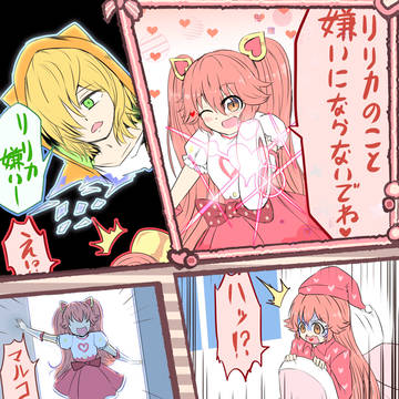 リリカ組