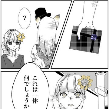 狐陣営の話　前編