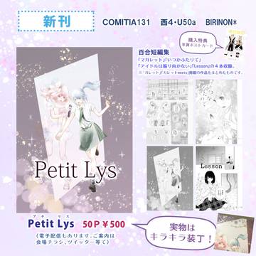コミティア131　おしながき