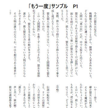 TM13新刊「もう一度」サンプル