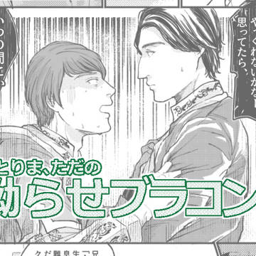 バンバって、トワに「大嫌い」て言われたらどうなるんだろう的な妄想