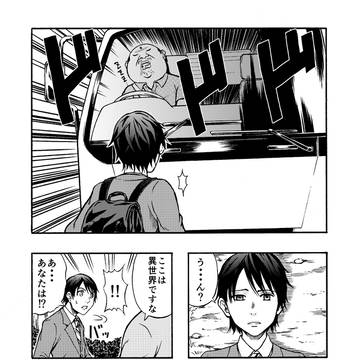 異世界と僕と・・・