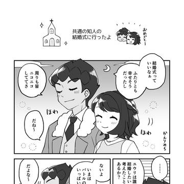なかよしの延長でどこまでも行けるホプユウちゃん