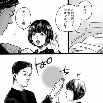 ハイタッチ