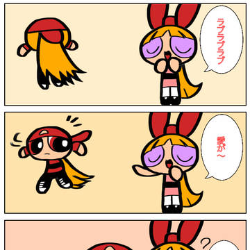 ラブラブラブ❤️